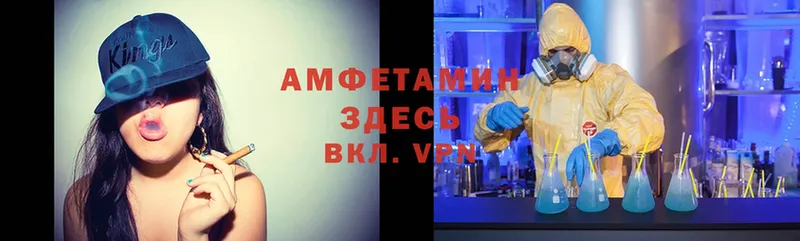 АМФЕТАМИН VHQ Нефтекамск